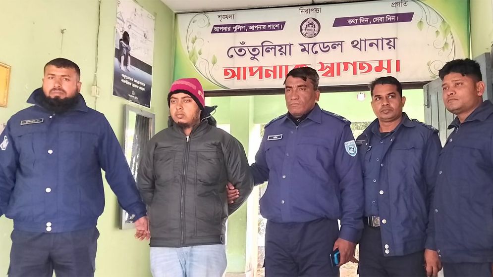 তেঁতুলিয়ায় প্রতারণার ২০ মামলার পলাতক আসামি নারায়ণগঞ্জ থেকে আটক