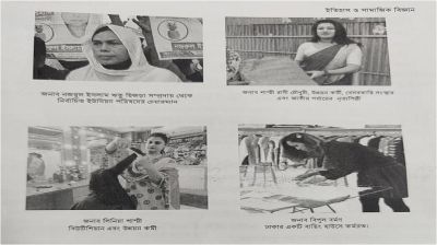 ‘শরীফার গল্প’ নিয়ে অহেতুক বিতর্কের প্রতিবাদ উদীচীর