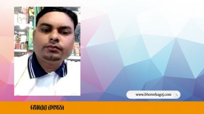 মানিকগঞ্জে নিপাহ ভাইরাসে যুবকের মৃত্যু