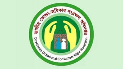 ধামরাইয়ে গুড় কারাখানা বন্ধ, জরিমানা আদায়
