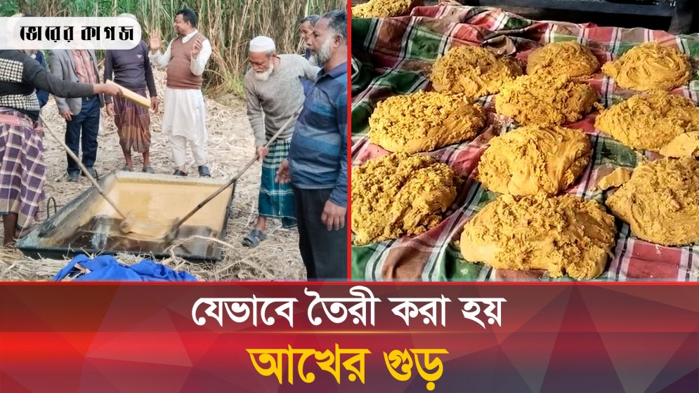 আখের গুড় তৈরির ব্যস্ততা বাবুগঞ্জের চাষীরা