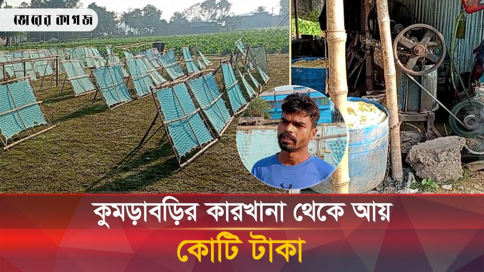 কুমড়াবড়ি বানিয়ে কোটিপতি ঢাকা কলেজের ওয়াহিদ
