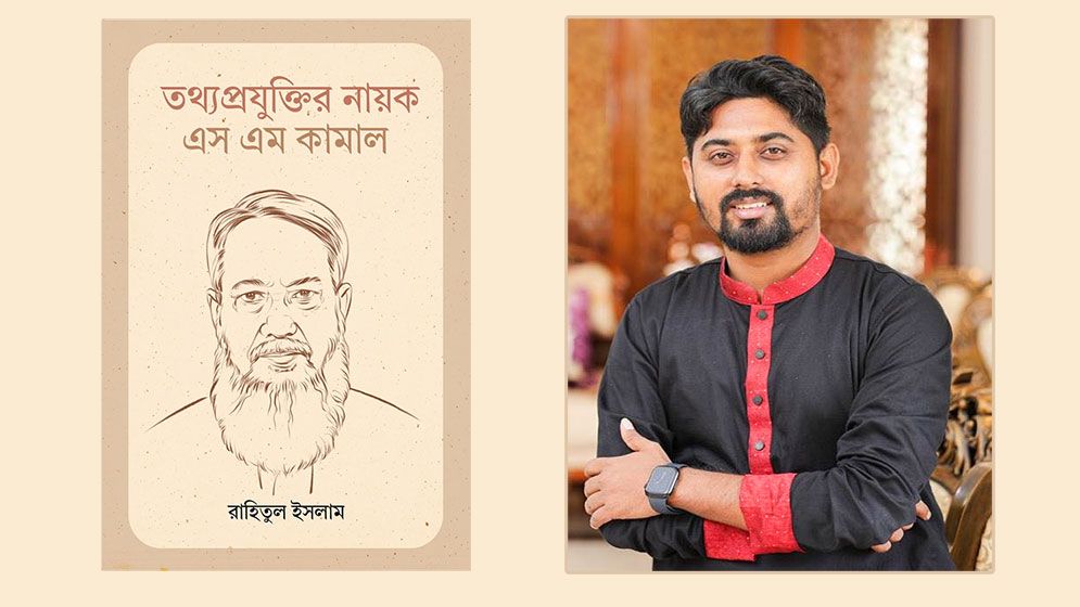 গল্প শোনাবেন কথাসাহিত্যিক রাহিতুল ইসলাম