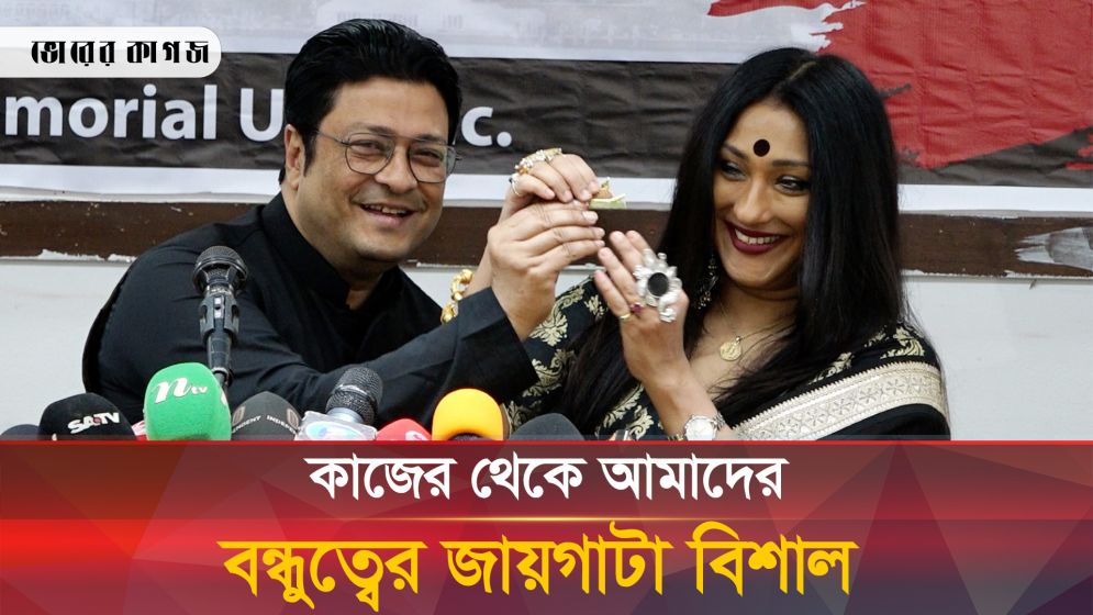আমি জানি ও ভালো একজন মানুষ, একদম রাইট চয়েস