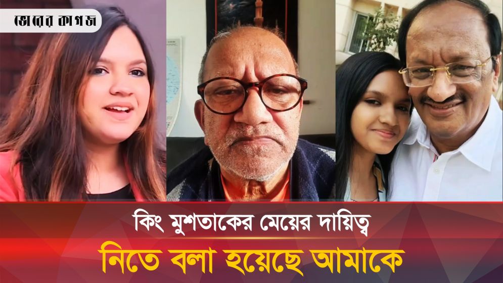 আপনার মেয়েকে তুলে নিয়েছে মুশতাক, আপনিও তার মেয়েকে তুলে নেন, তিশার বাবাকে সেফুদা