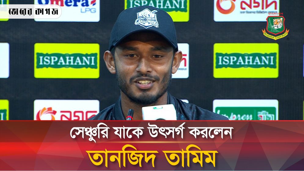 জয় ভাষা শহীদদের উৎসর্গ করছি: তামিম