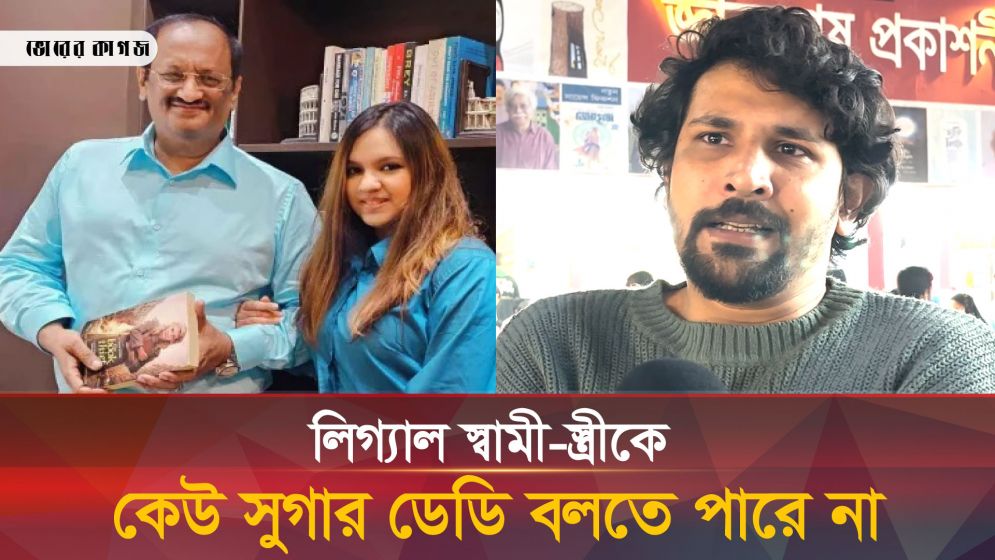 তিশা-মুশতাককে নিয়ে যা বললেন অভিনয় শিল্পী নাফিস