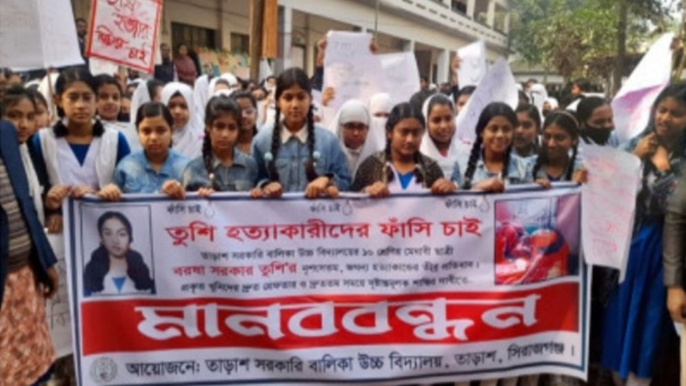 তাড়াশে ট্রিপল মার্ডারের মুলহোতার ফাঁসির দাবিতে মানববন্ধন 