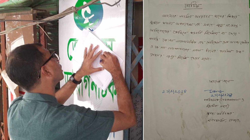 ‘অনুমোদন’ ছাড়াই অ্যানেস্থেসিয়া, জেএস ডায়াগনস্টিক সিলগালা
