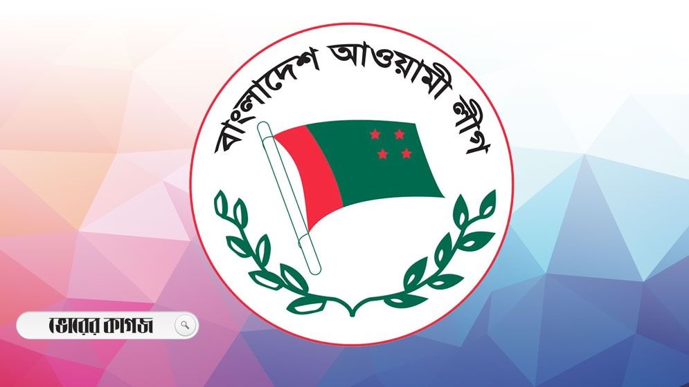 সংরক্ষিত নারী আসনে আওয়ামী লীগের মনোনয়ন পেলেন যারা