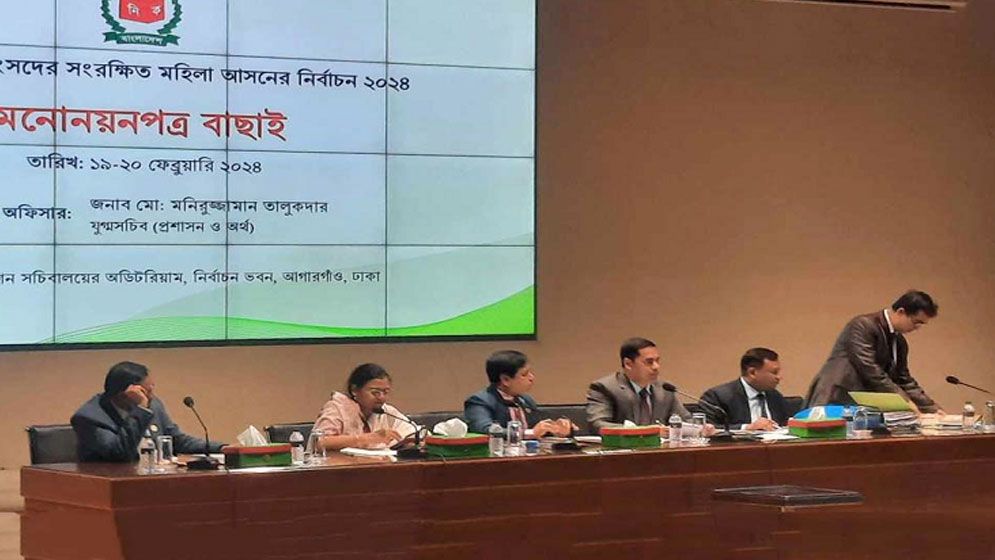 সংরক্ষিত নারী আসনের সব প্রার্থীর মনোনয়ন বৈধ