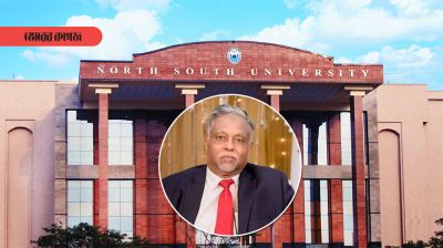 আইন ভেঙ্গে নর্থ সাউথ বিশ্ববিদ্যালয়ে তৃতীয় মেয়াদে উপাচার্য নিয়োগ