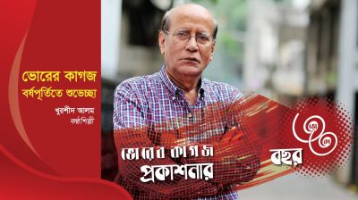 ৩৩ বছরে ভোরের কাগজ, কণ্ঠশিল্পী খুরশিদ আলমের শুভেচ্ছা