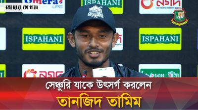 জয় ভাষা শহীদদের উৎসর্গ করছি: তামিম