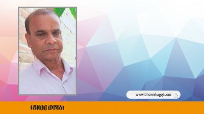 ভটভটি উল্টে ক্ষেতলাল পৌর কাউন্সিলর আলম নিহত