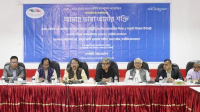 ‘বাংলা ভাষা অসাম্প্রদায়িক জাতীয়তাবাদী আন্দোলনের ফসল’
