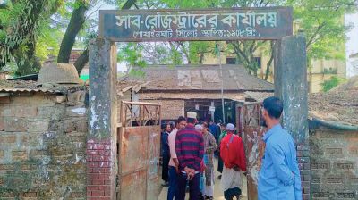 গোয়াইনঘাট সাব-রেজিষ্ট্রি অফিস ঘুষ দুর্নীতির আখড়া
