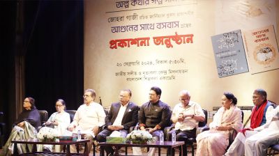 প্রকাশিত হলো জোহরা গাজীর ‘আগুনের সাথে বসবাস’
