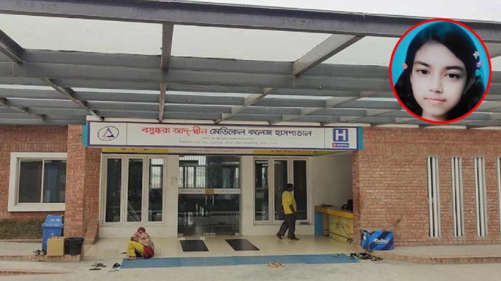 স্কুল ছাত্রীর মৃত্যুতে ৪ চিকিৎসকসহ গ্রেফতার ৫
