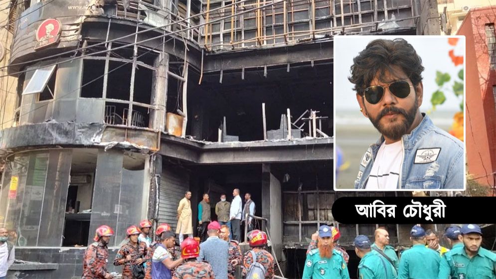 এই দায়ভার কার? 