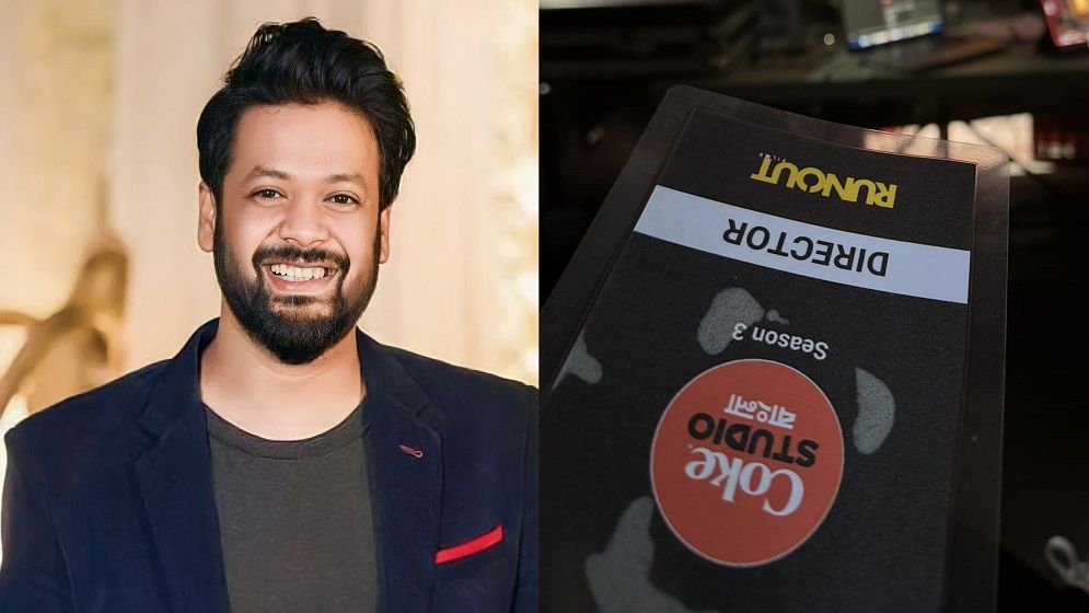 ‘কোক স্টুডিও বাংলা’র তৃতীয় সিজন পরিচালনায় রাজীব