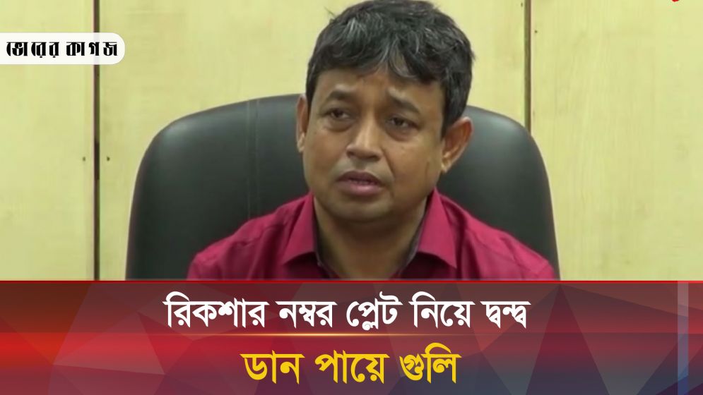 বাথরুমের তালা ভেঙ্গে বিদেশি অস্ত্র উদ্ধারের বিস্তারিত জানালেন ডিবি প্রধান