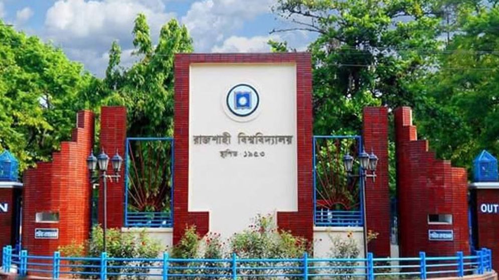 রাবির ‘বি’ ইউনিটের ফল প্রকাশ