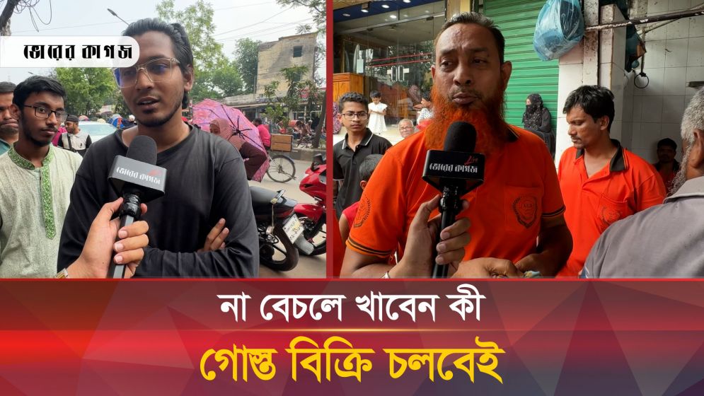 দোকান বন্ধ হবে কিনা জানাল খলিল