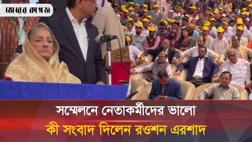 এরশাদের জাতীয় পার্টিতে কোনো বিভেদ নেই, দাবি রওশনের