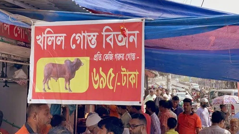 যে কারণে থামলেন সেই খলিল, বাড়াতে হলো মাংসের দাম