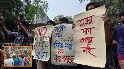 বুয়েটে ছাত্ররাজনীতি প্রতিরোধে শিক্ষার্থীদের ৬ দফা