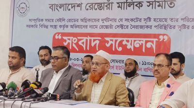 সারাদেশে সব রেস্তোরাঁ বন্ধের হুমকি