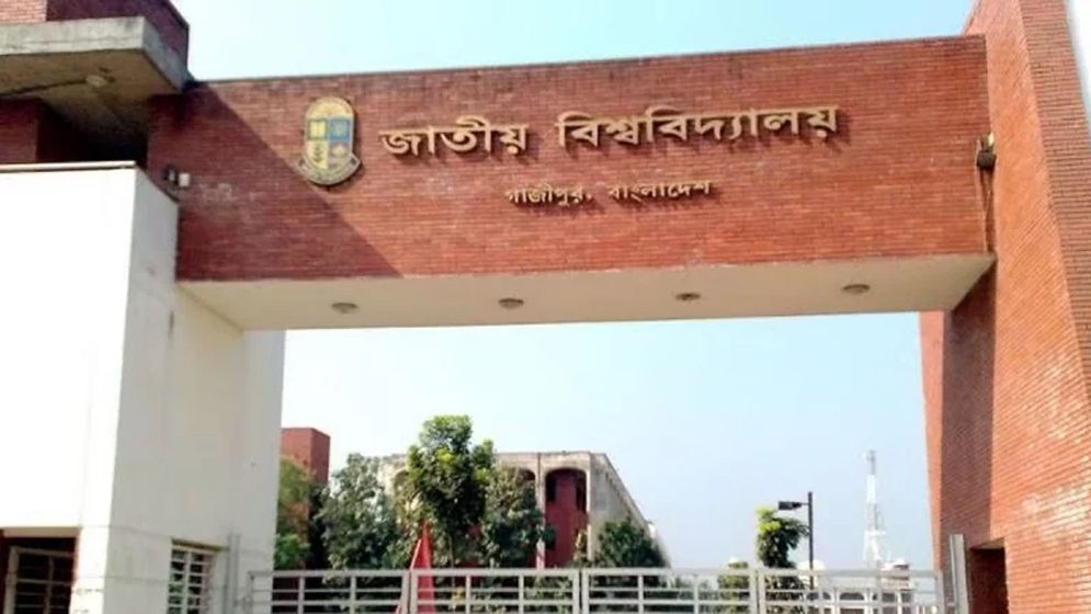 জাতীয় বিশ্ববিদ্যালয়: স্নাতক ভর্তির ফল ১৮ মার্চ