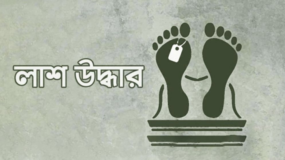 নিখোঁজের তিনদিন পর সেপটিক ট্যাংক থেকে যুবকের লাশ উদ্ধার