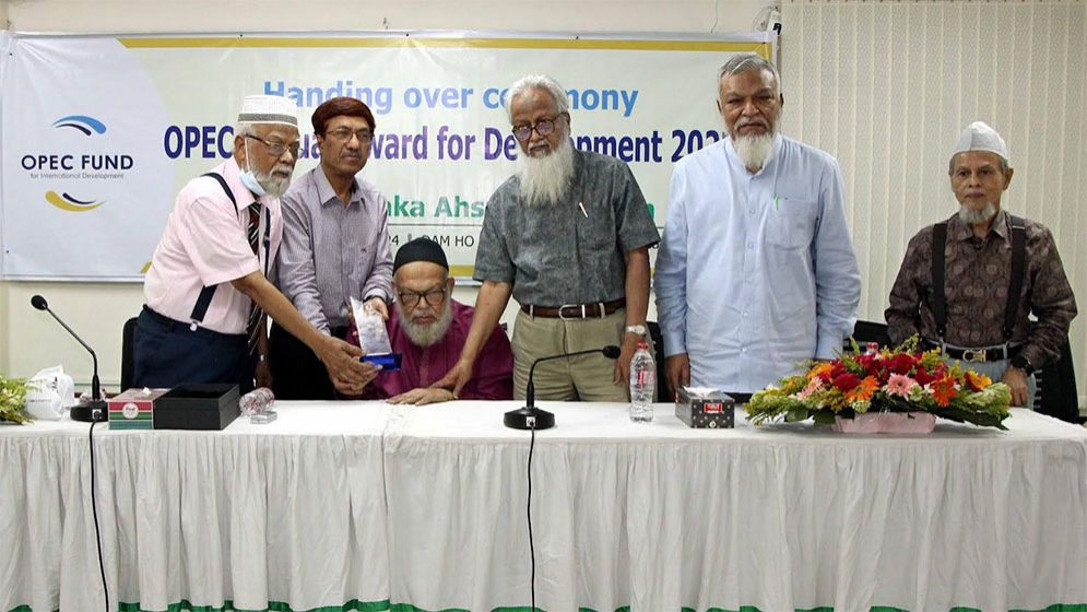 আবারো আন্তর্জাতিক স্বীকৃত পেল ঢাকা আহছানিয়া মিশন