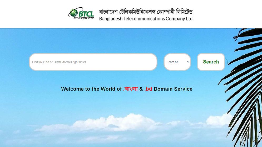বিটিসিএল ডোমেইন সার্ভারে ত্রুটি, অনেক ওয়েবসাইট বন্ধ!