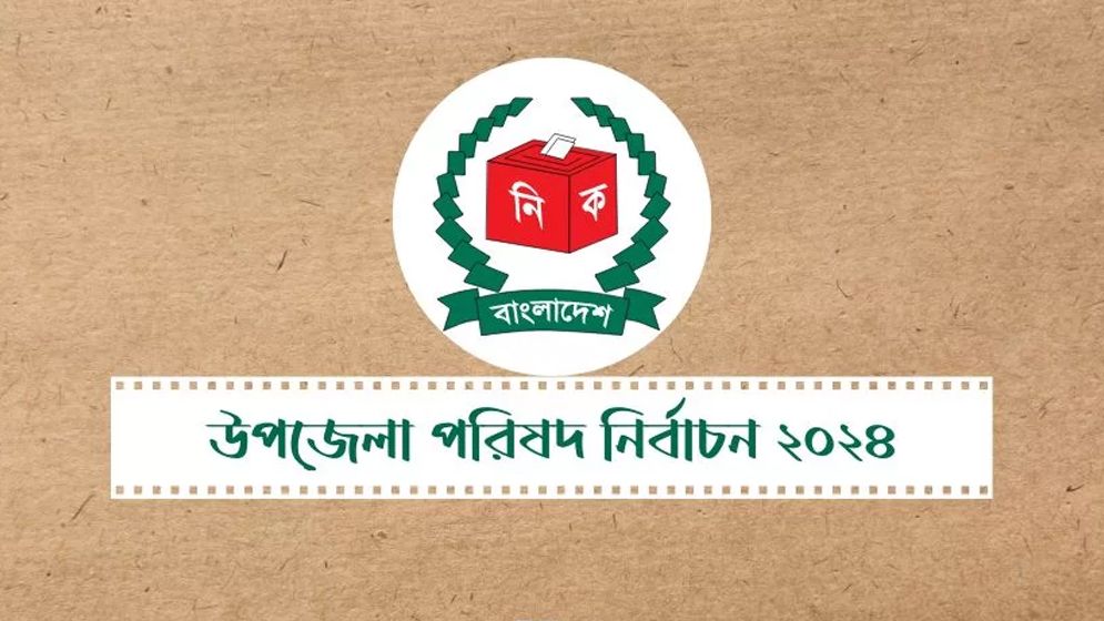 চতুর্থ ধাপের তফসিল হতে পারে মঙ্গলবার