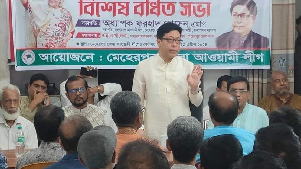 মুজিবনগর দিবস উপলক্ষ্যে মেহেরপুর জেলা আ'লীগের বর্ধিত সভা