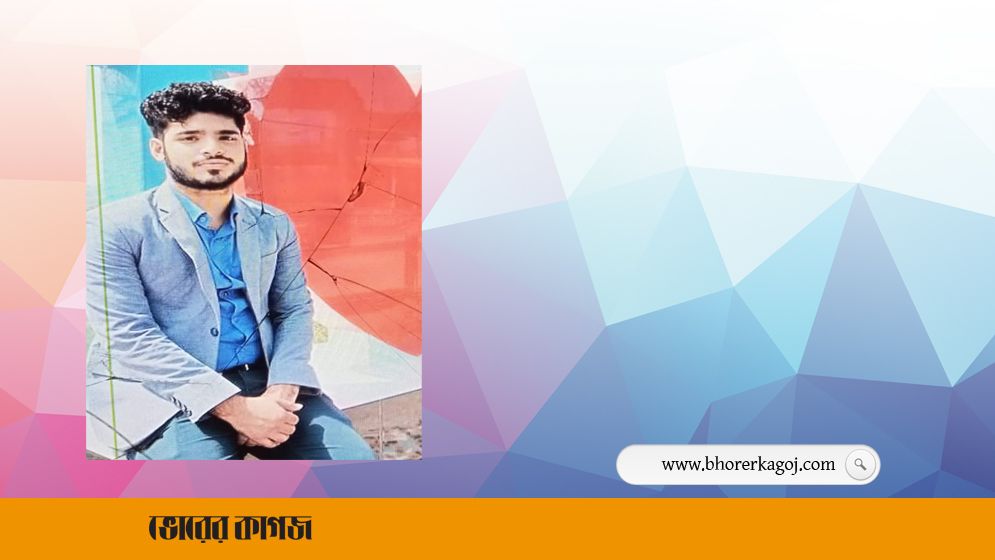 কাপ্তাইয়ে পলিটেকনিক শিক্ষার্থীর মরদেহ উদ্ধার