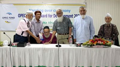 আবারো আন্তর্জাতিক স্বীকৃত পেল ঢাকা আহছানিয়া মিশন
