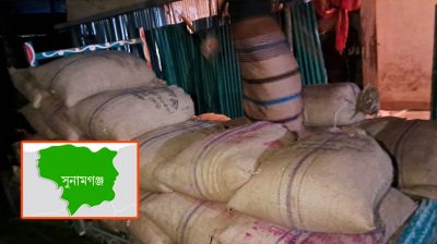 দিরাইয়ে দোকান থেকে ৬০ বস্তা সরকারি চাল উদ্ধার 