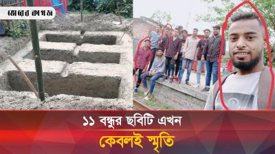 ঈদের শপিং করা হলো না ৩ বন্ধুর
