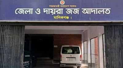 মানিকগঞ্জে সাজানো ধর্ষণ মামলার জালে জড়িয়ে নারীর কারাদণ্ড