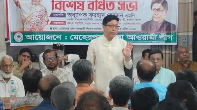 মুজিবনগর দিবস উপলক্ষ্যে মেহেরপুর জেলা আ'লীগের বর্ধিত সভা