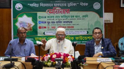 যাকাত ফান্ড শক্তিশালী হলে দারিদ্র্য বিমোচন সহজ হবে