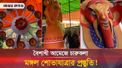 মঙ্গল শোভাযাত্রার প্রস্তুতি নিয়ে মুখর চারুকলা! 