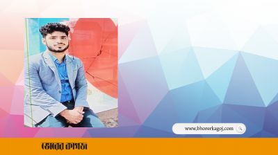 কাপ্তাইয়ে পলিটেকনিক শিক্ষার্থীর মরদেহ উদ্ধার