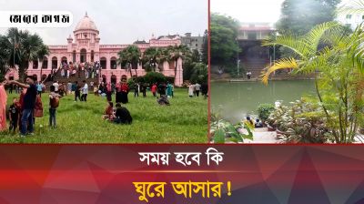 পবিরার নিয়ে ঈদের ছুটি উপভোগ করুন ঢাকার মধ্যেই! 