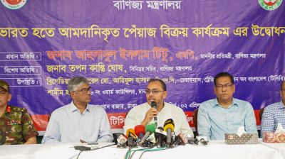 আমদানিকৃত পেঁয়াজ বিক্রয় উদ্বোধন করলেন বাণিজ্য প্রতিমন্ত্রী