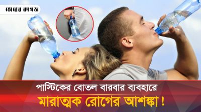 টয়লেটের চেয়ে ৪০ হাজার গুণ বেশি জীবাণু পানির বোতলে!